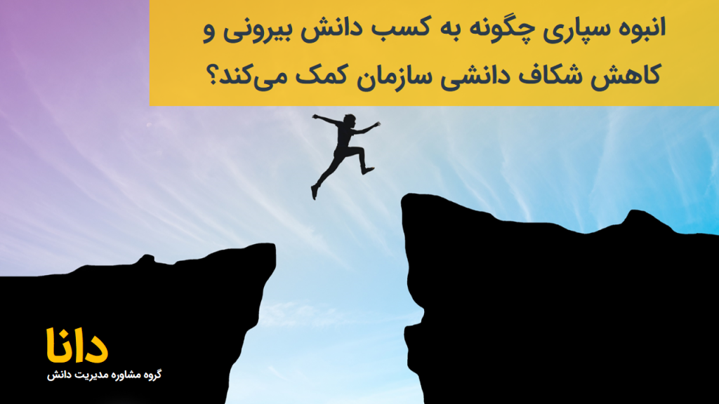 شکاف دانش