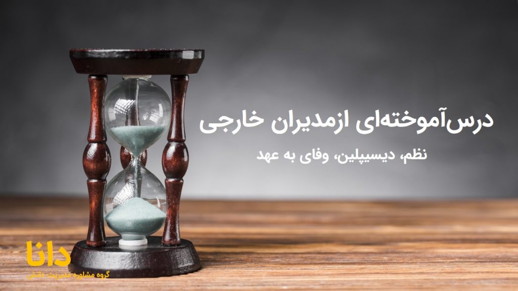 مدیریت دانش