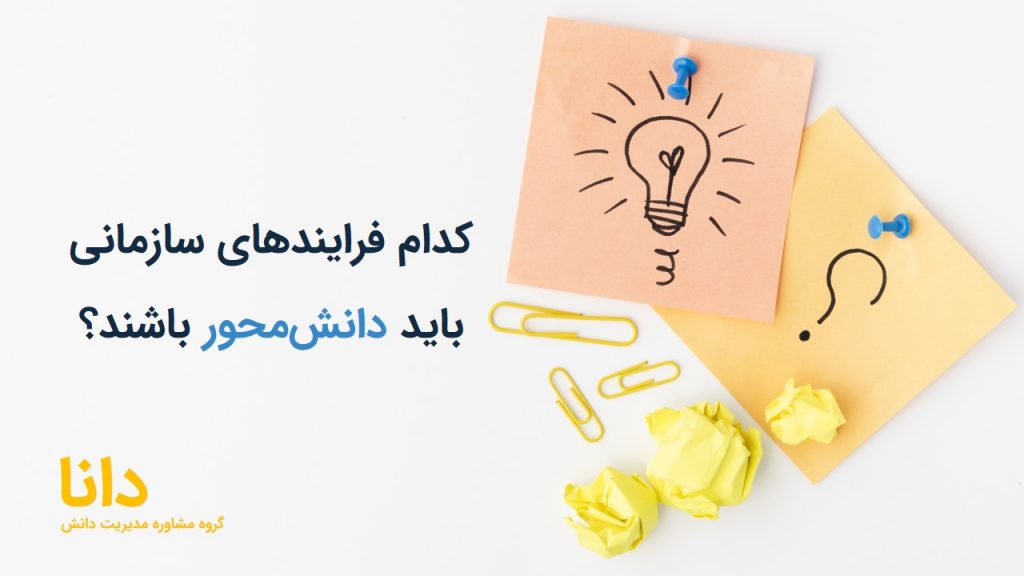 دانش محور