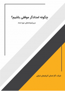 استخراج دانش خبرگان