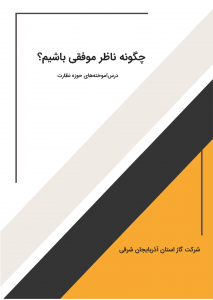 استخراج دانش خبرگان