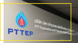 مدیریت دانش در شرکت اکتشاف و تولید پی تی تی