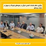 برگزاری منظم جلسات انجمن خبرگی در حوزه‌های پایپینگ و سیویل در شرکت پیدمکو